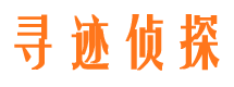 金溪市侦探公司